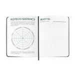 Блокнот-щоденник «Планер Серйозної Людини» А5, 256 арк. 18