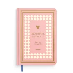 Щоденник Вдячності “Every Day is Happy Day” А5, 208 арк. Щоденник Вдячності “Every Day is Happy Day” А5, 208 арк. 19