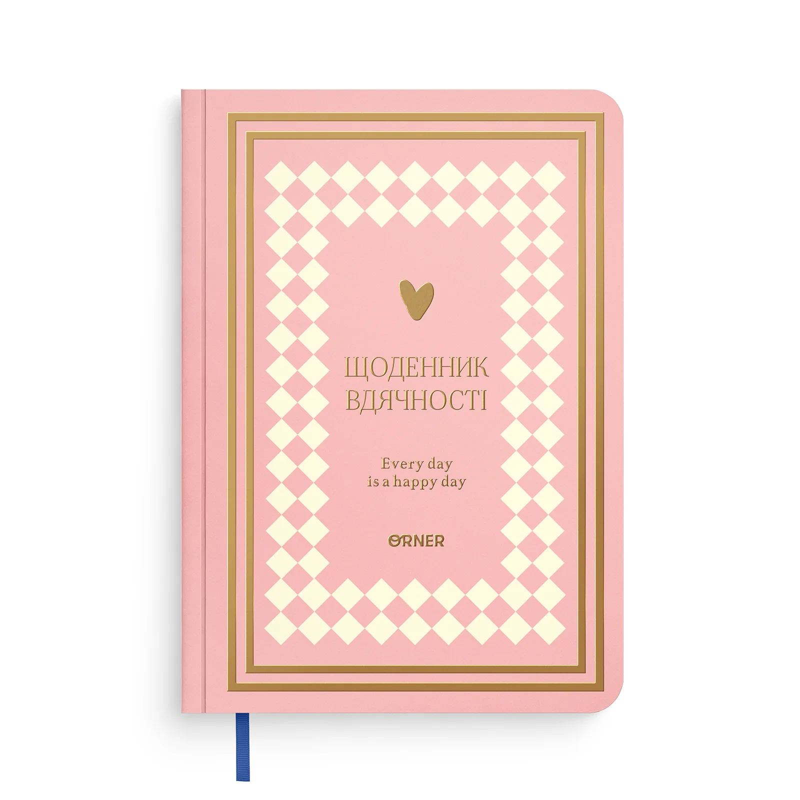 Щоденник Вдячності “Every Day is Happy Day” А5, 208 арк. Щоденник Вдячності “Every Day is Happy Day” А5, 208 арк. 12