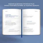 Щоденник Вдячності “Every Day is Happy Day” А5, 208 арк. Щоденник Вдячності “Every Day is Happy Day” А5, 208 арк. 24