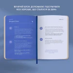 Щоденник Вдячності “Every Day is Happy Day” А5, 208 арк. Щоденник Вдячності “Every Day is Happy Day” А5, 208 арк. 21