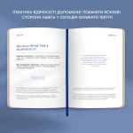 Щоденник Вдячності “Every Day is Happy Day” А5, 208 арк. Щоденник Вдячності “Every Day is Happy Day” А5, 208 арк. 25