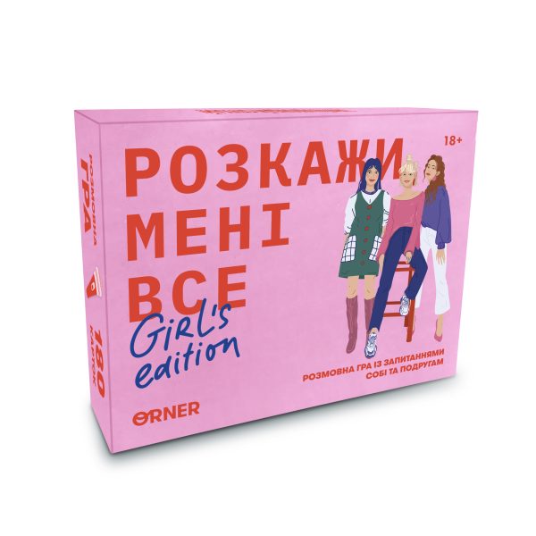 Гра для подруг «Розкажи мені все! Girl’s edition» 8