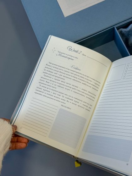 Щоденник вагітності “SENSE pregnancy journal” 3