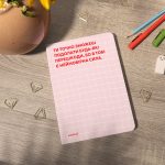 Блокнот в крапку “Твоя мотивація” 144 арк. 16