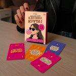 Карти з афірмаціями “Я до біса крута” 15