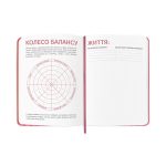 Блокнот – щоденник “Daily planner club”, 256 арк. Блокнот – щоденник “Daily planner club”, 256 арк. 19