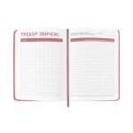 Блокнот – щоденник “Daily planner club”, 256 арк. Блокнот – щоденник “Daily planner club”, 256 арк. 21