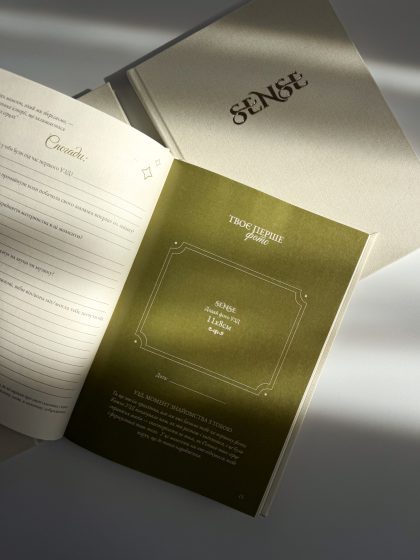 Книга малюка “SENSE baby book” cream 3