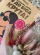 Бокс I AM COOL: картки «Я до біса крута!» з дівчиною в окулярах і рожевий букетик сухоцвітів